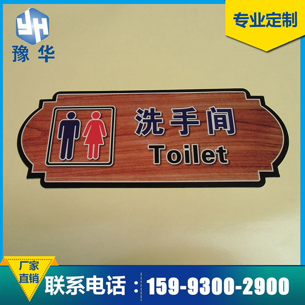 防水防涂改耐腐蚀易清洁随意贴
