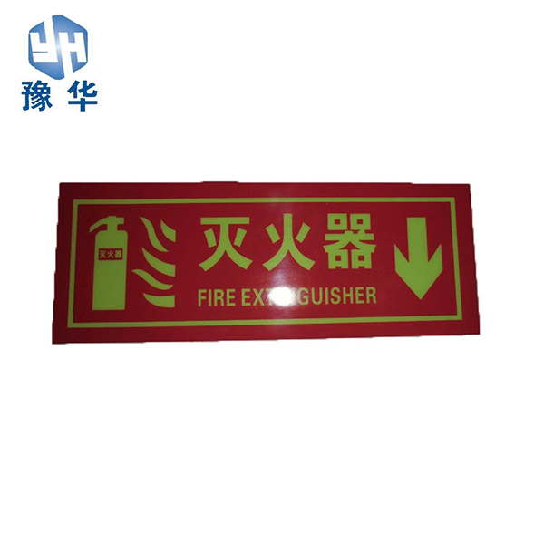 PVC夜光荧光墙贴地贴