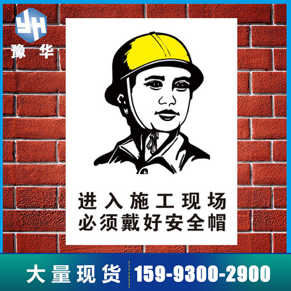 必须戴好安全帽