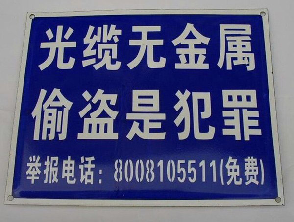 通信标牌
