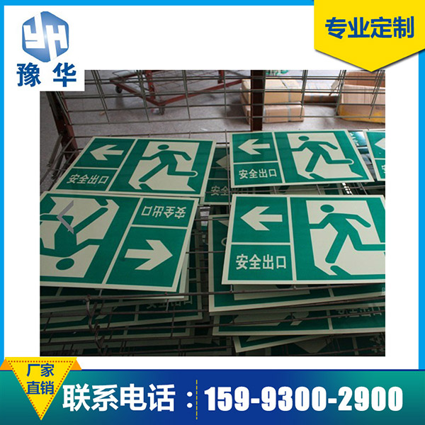 电力标志牌