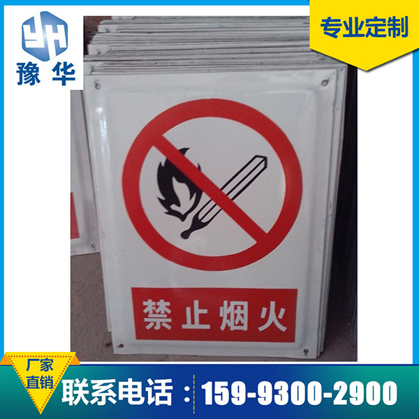 电力标志标牌
