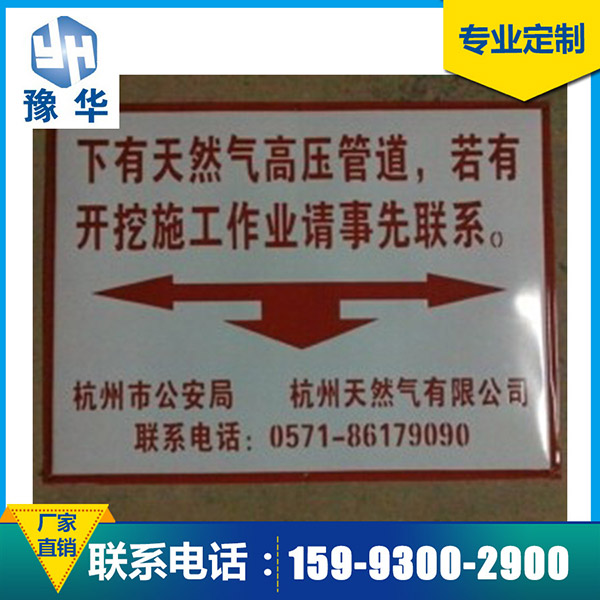 电力标志标牌