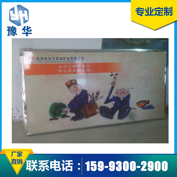 优级安全标语漫画牌
